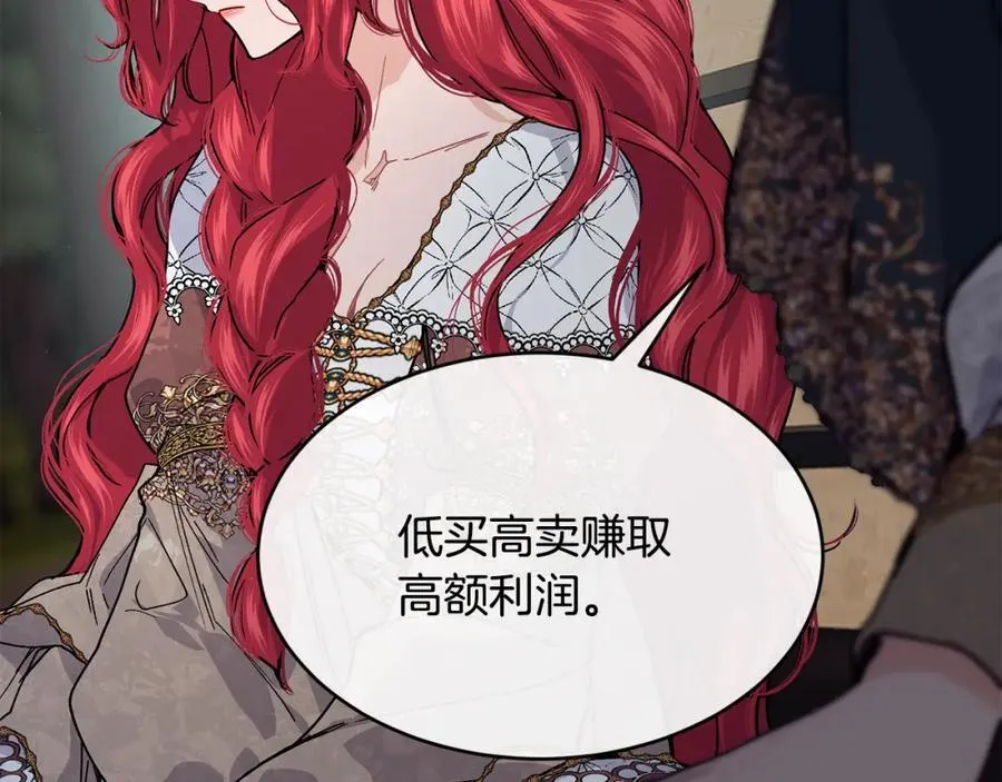 第68话 生意就是俘获人心87