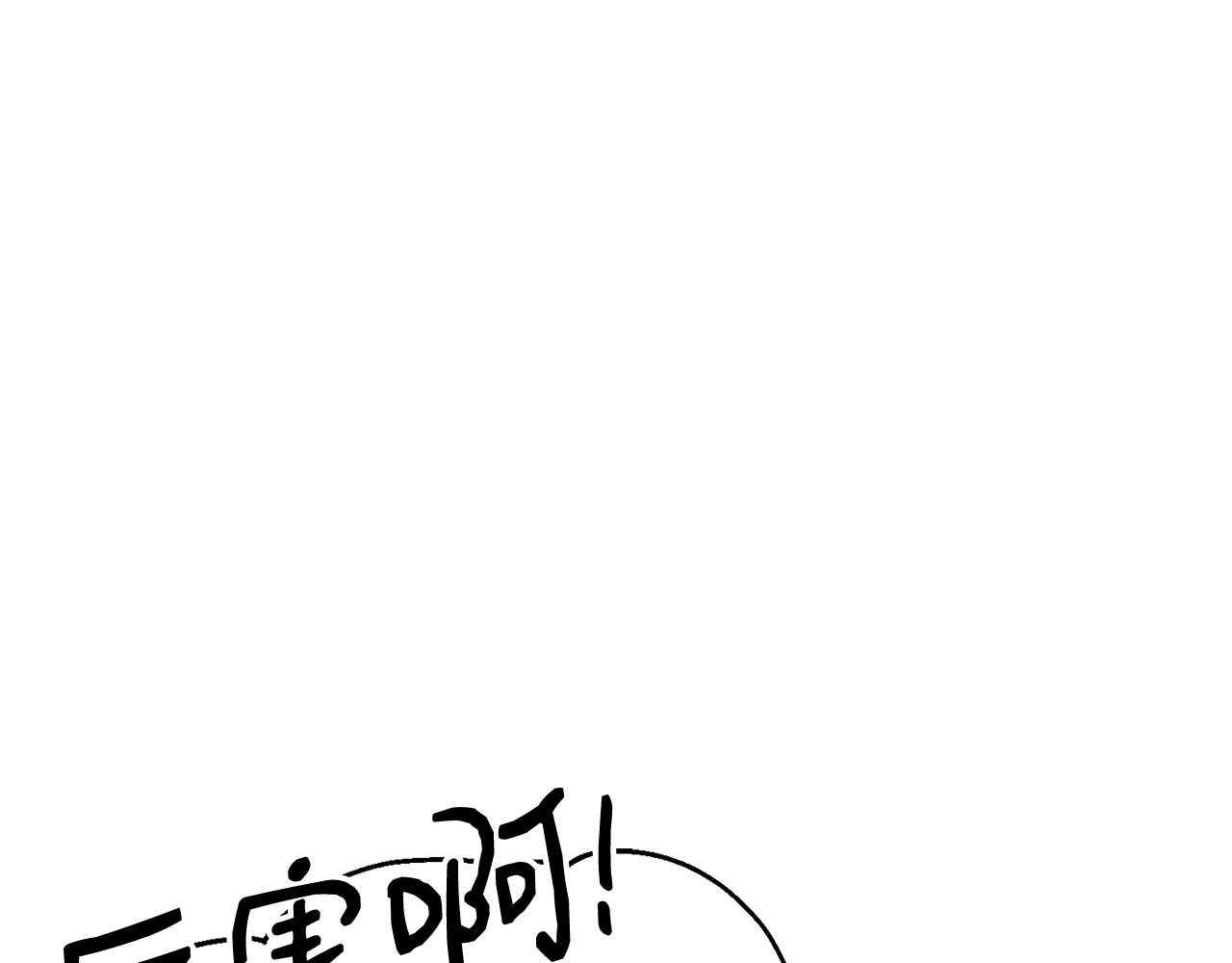 第19话 你给的美好112