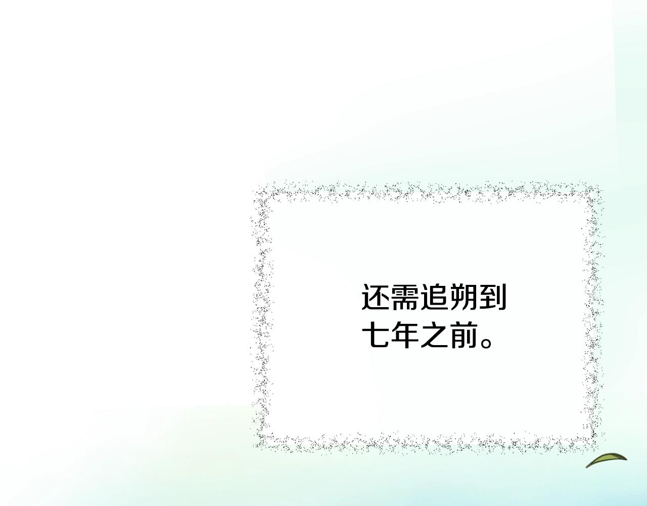 第1话 儿时羁绊79