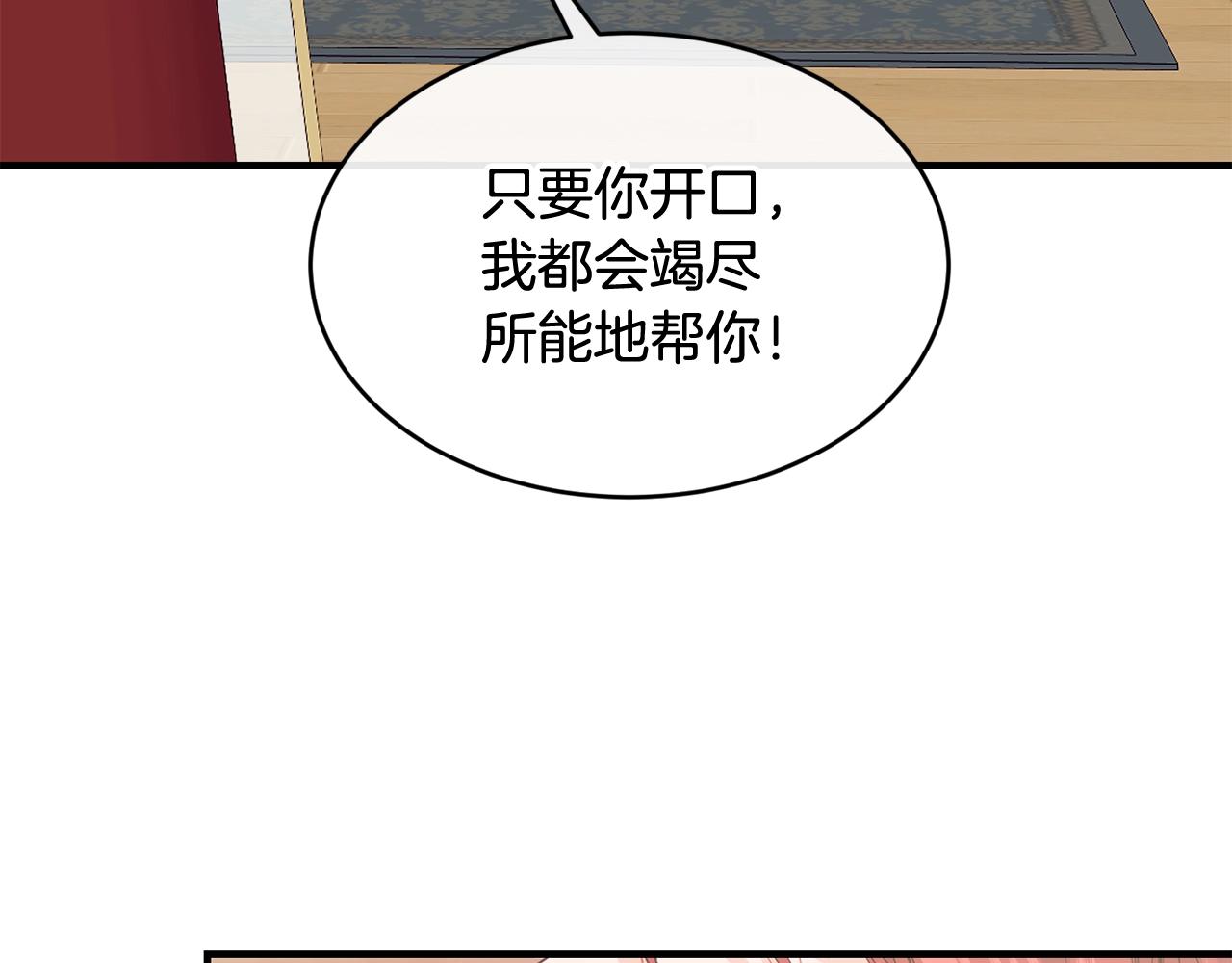 第39话 卑鄙77