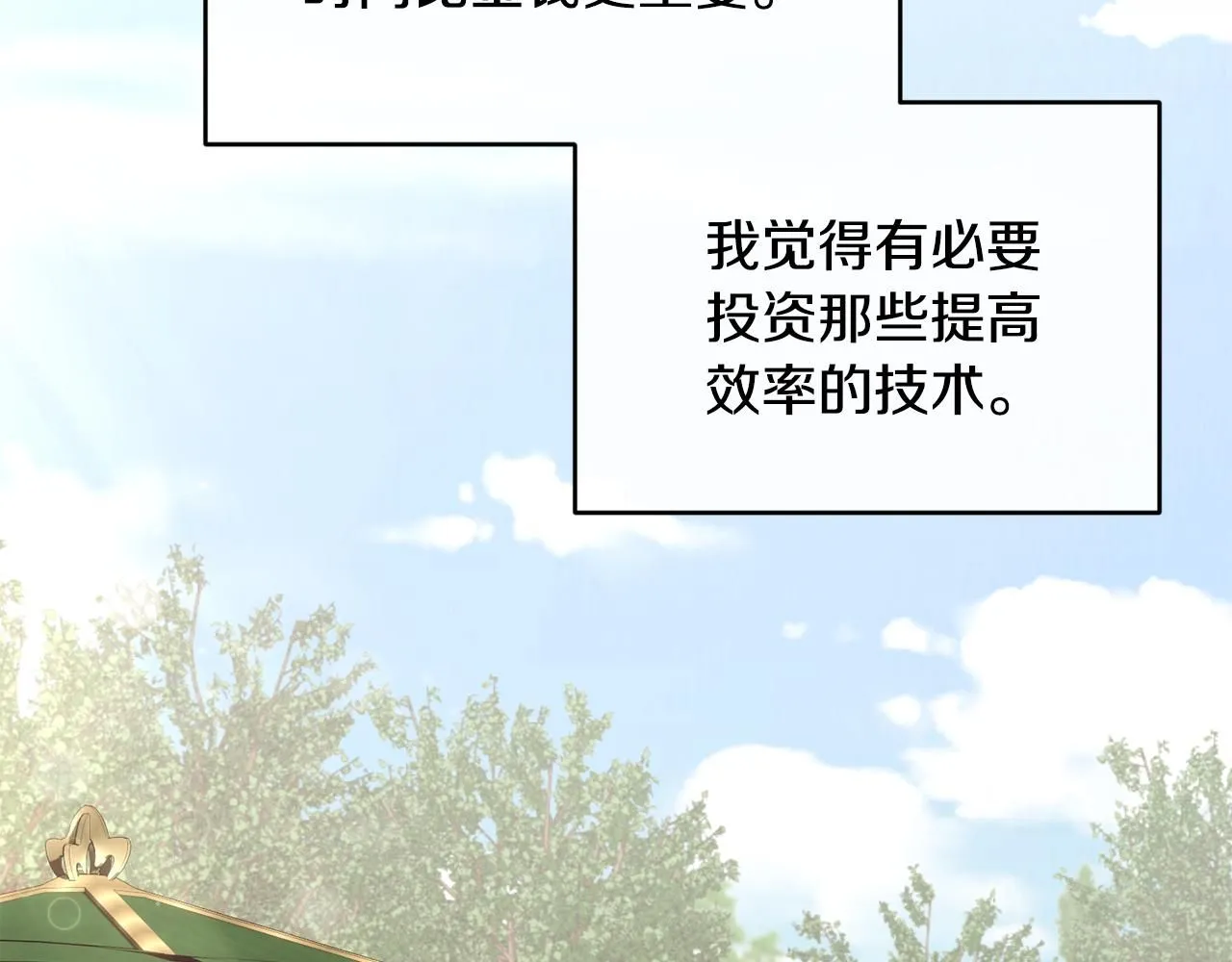第54话 我们合伙吧159