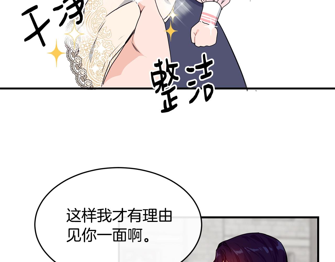 第2话 跟我交往吧！132