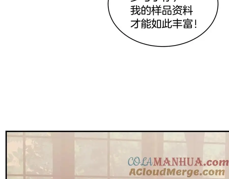 第57话 引领新时尚92