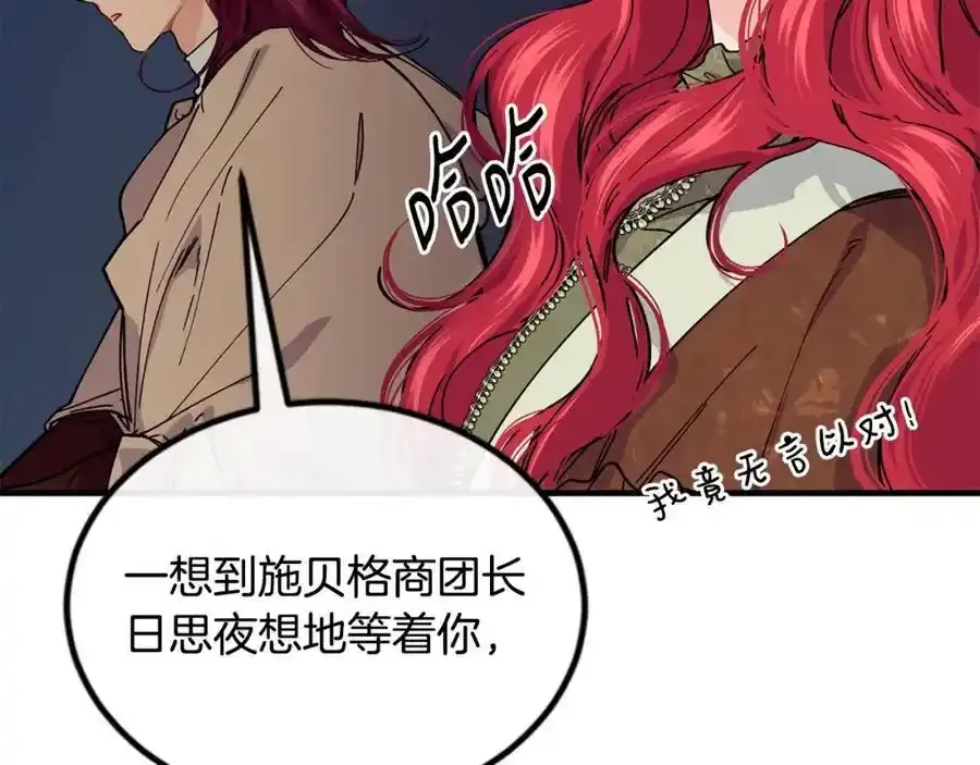 第64话 有你才完整117