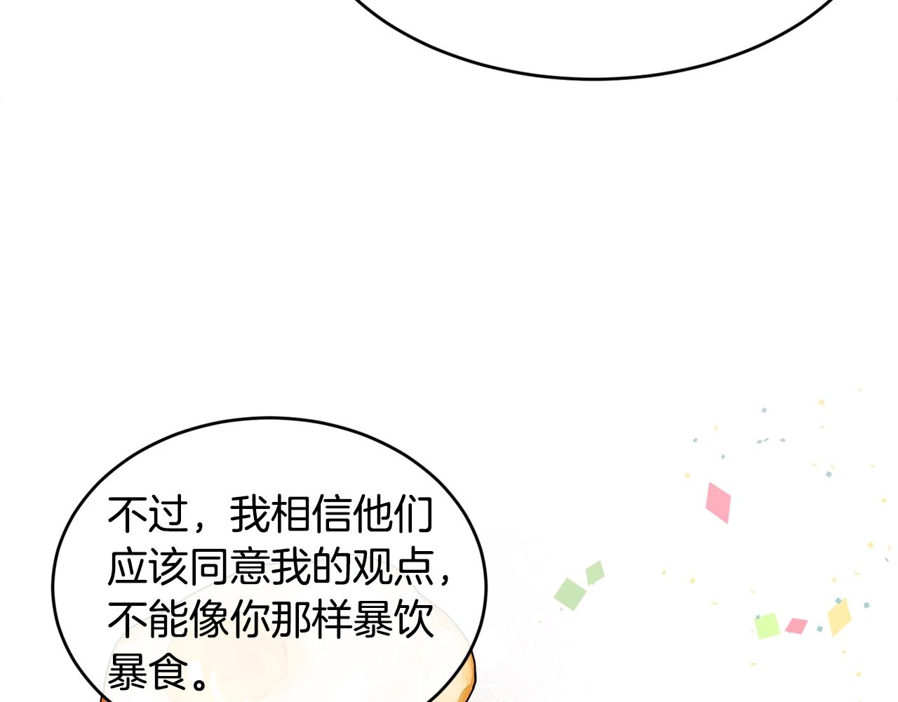 第28话 名副其实107