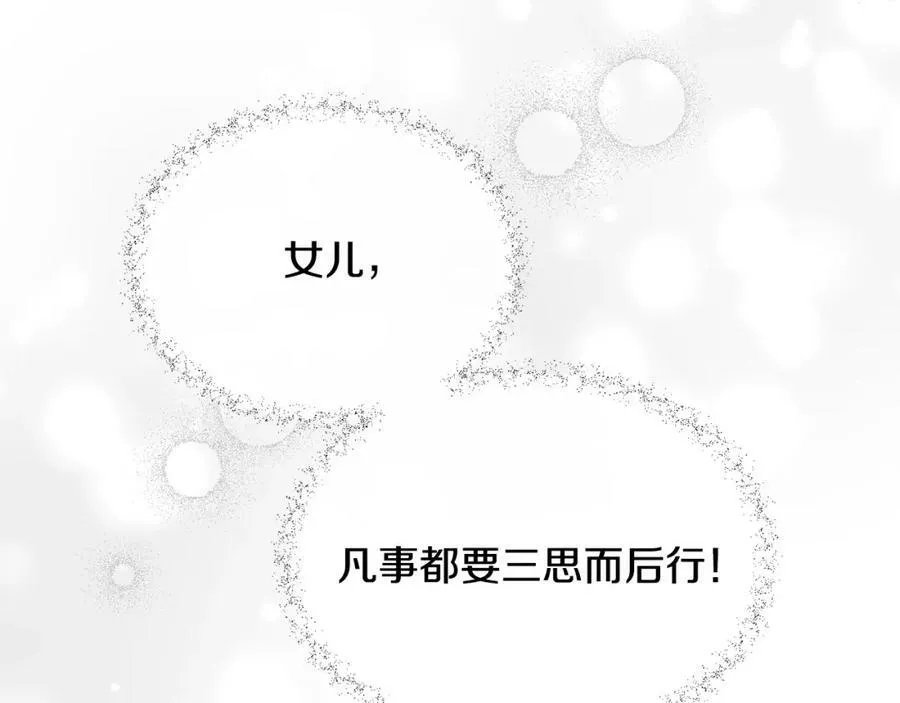 第32话 污蔑39