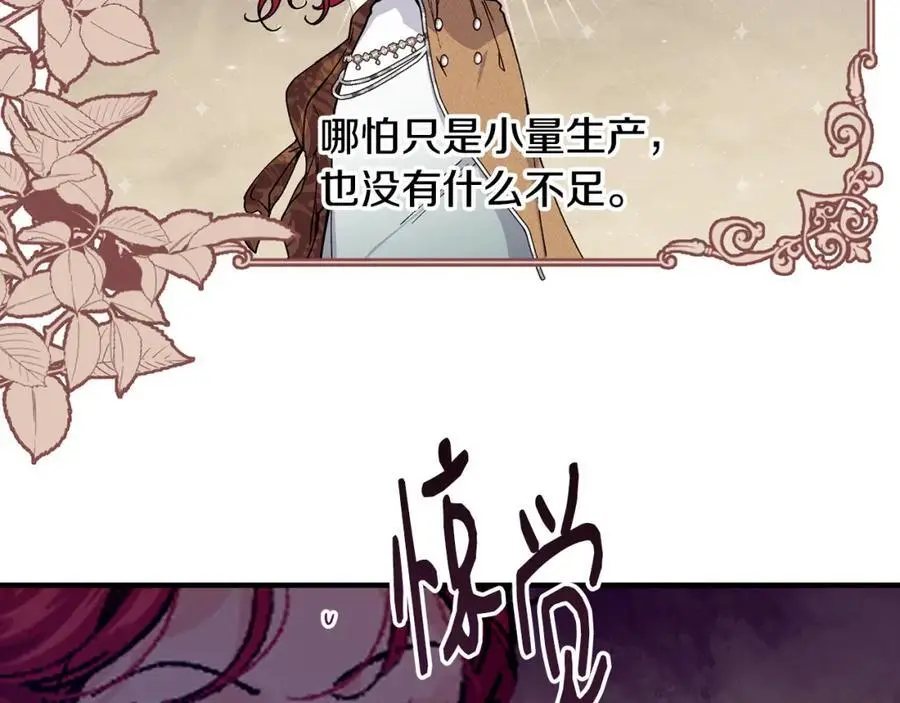 第59话 顺应时代潮流161