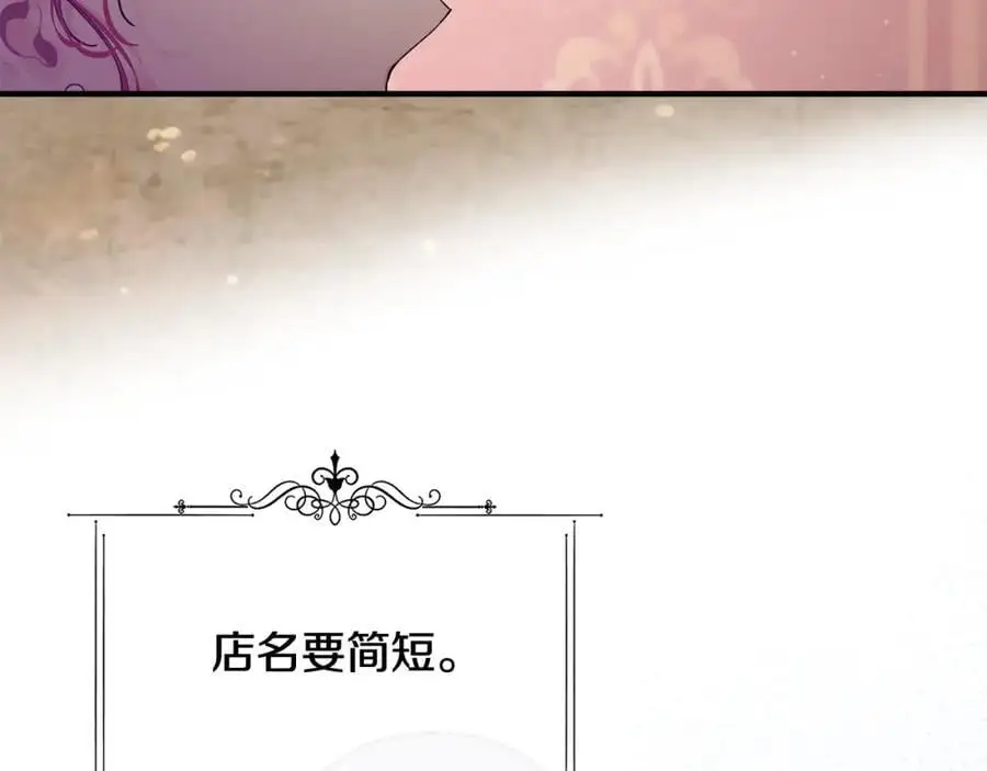 第56话 开店133