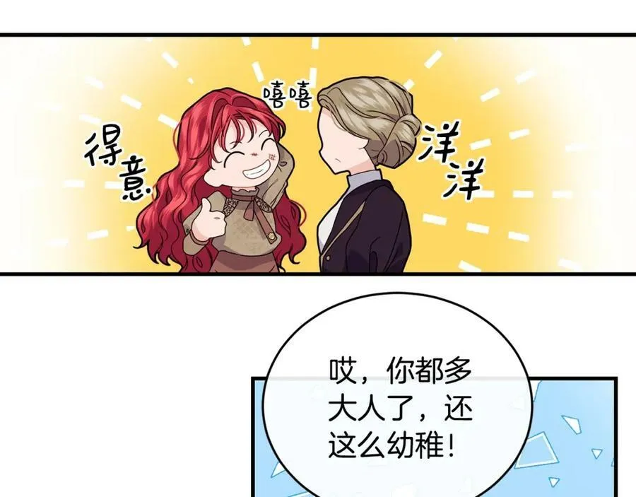 第32话 污蔑94