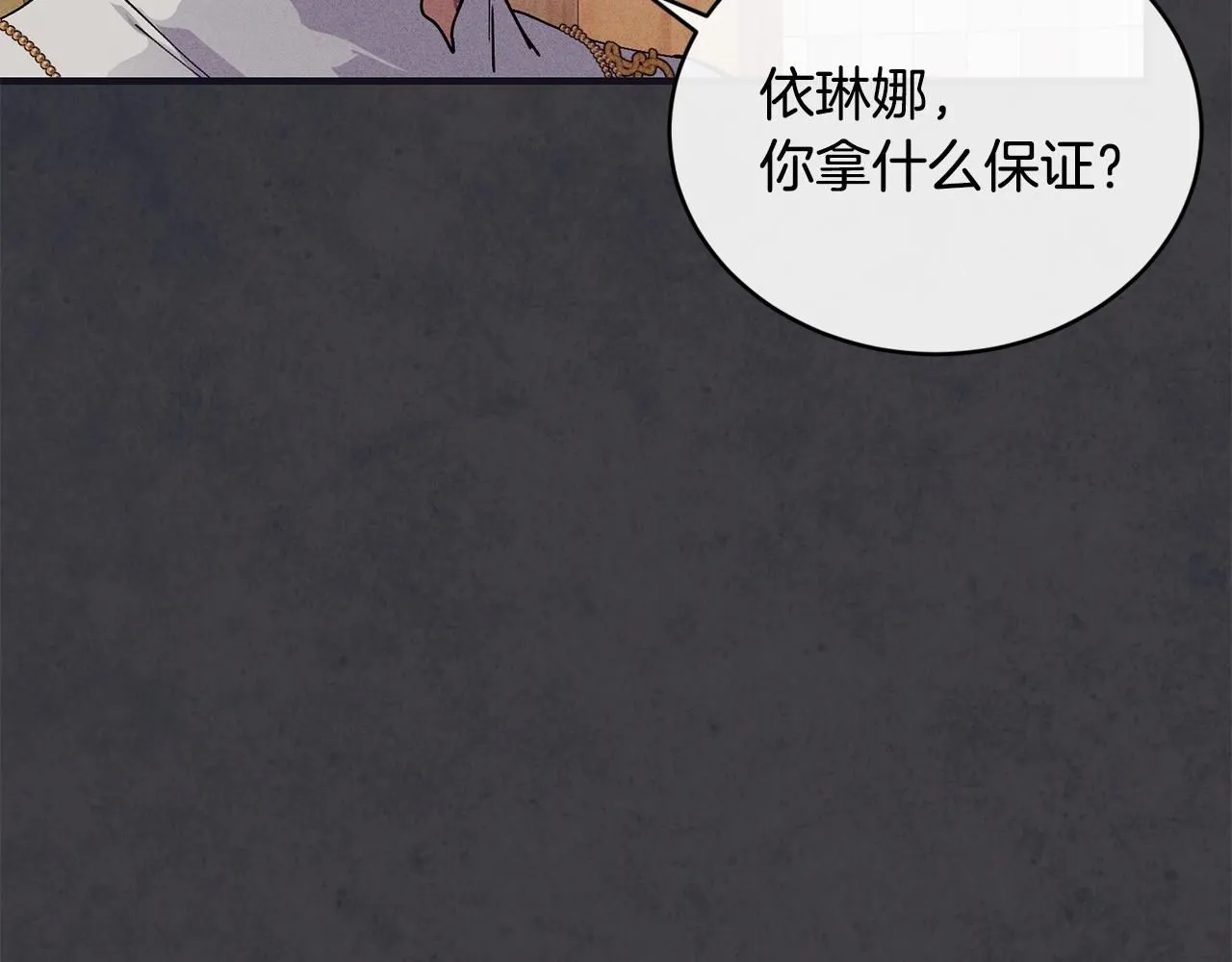 第48话 被毁掉的滋味88
