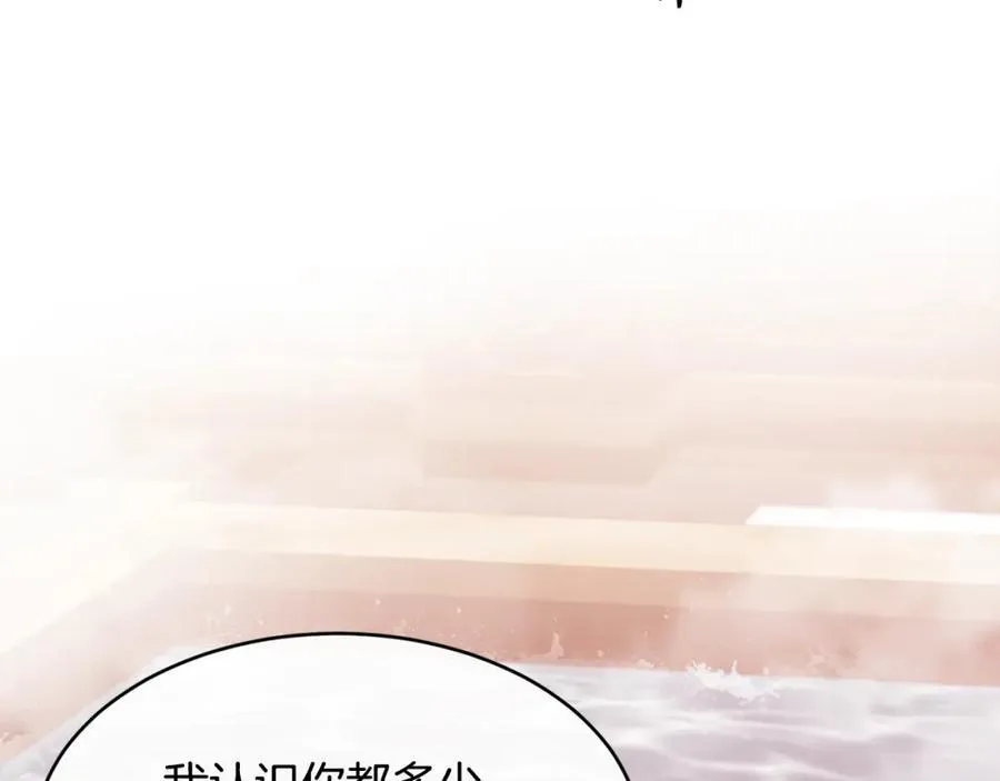第66话 苦在你身痛在我心102
