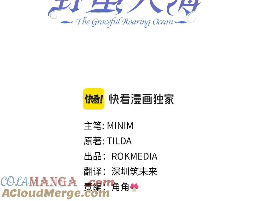 第70话 入驻邀约被拒88