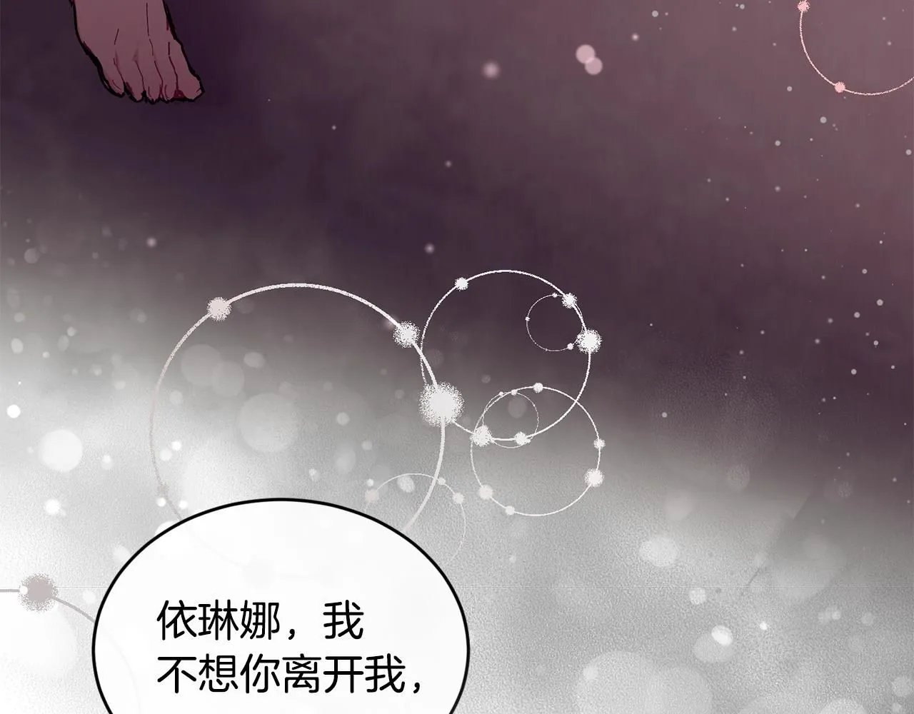 第54话 我们合伙吧111
