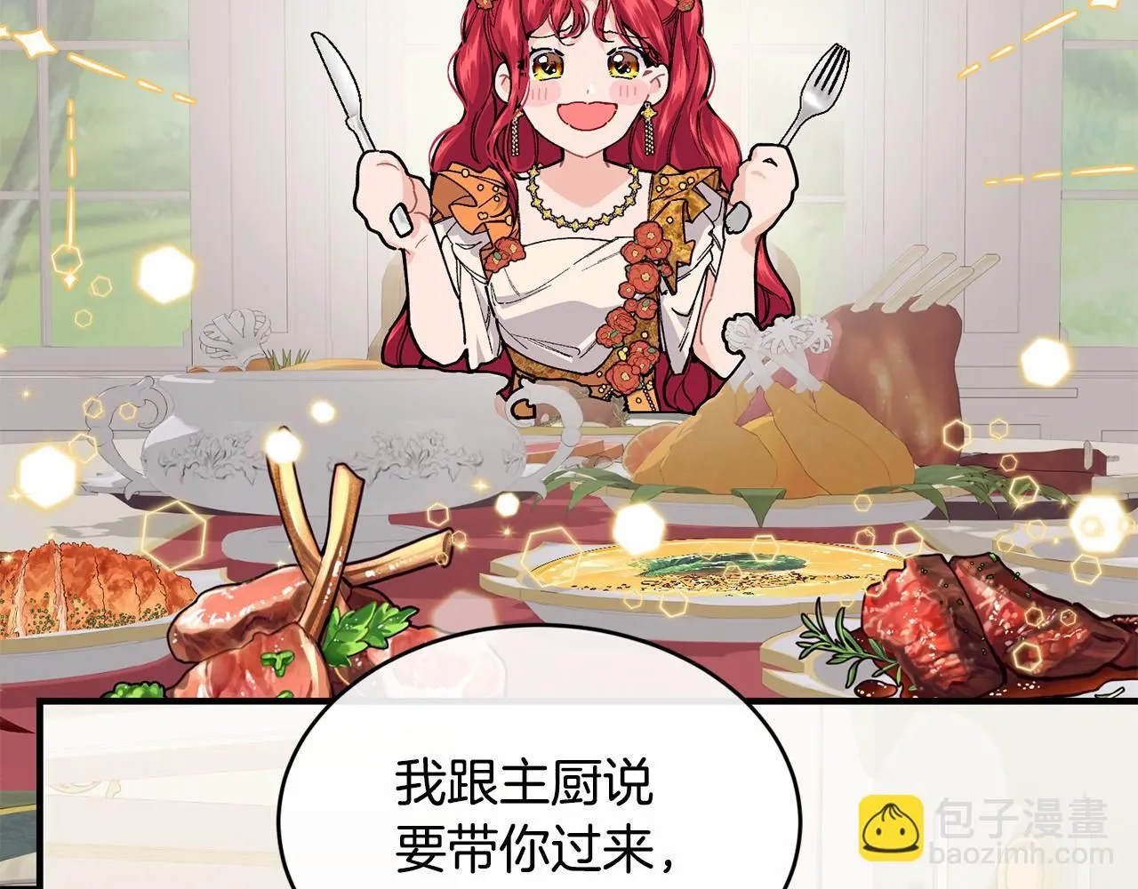 第53话 可以重温一下吗？73