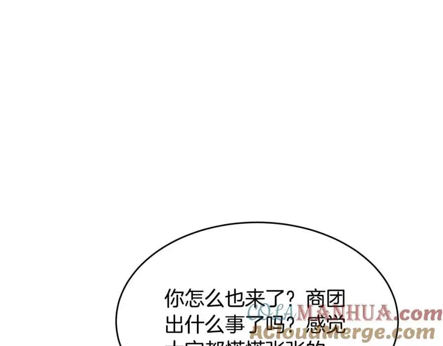 第61话 嫁给我8