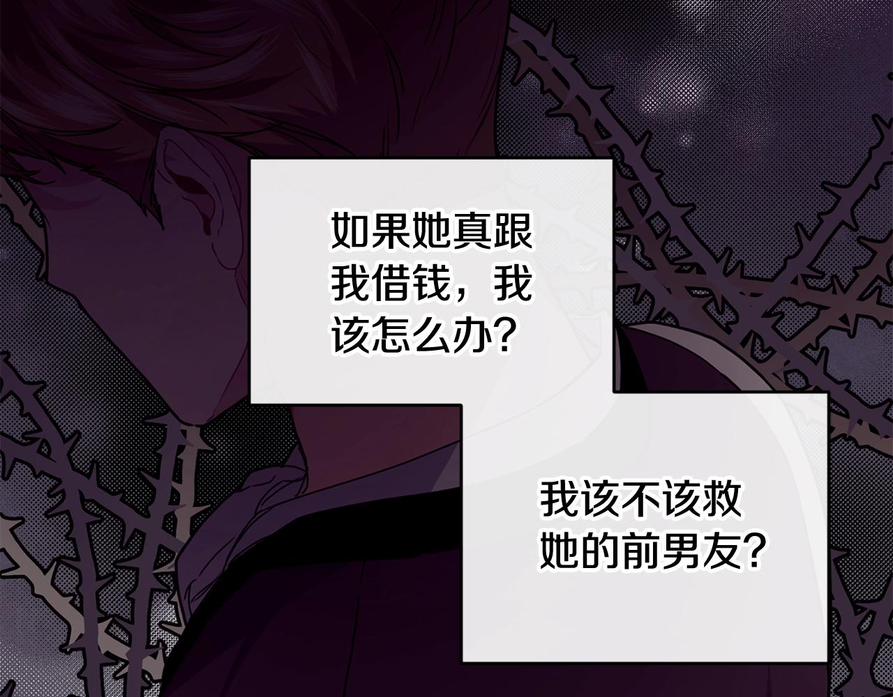 第39话 卑鄙48