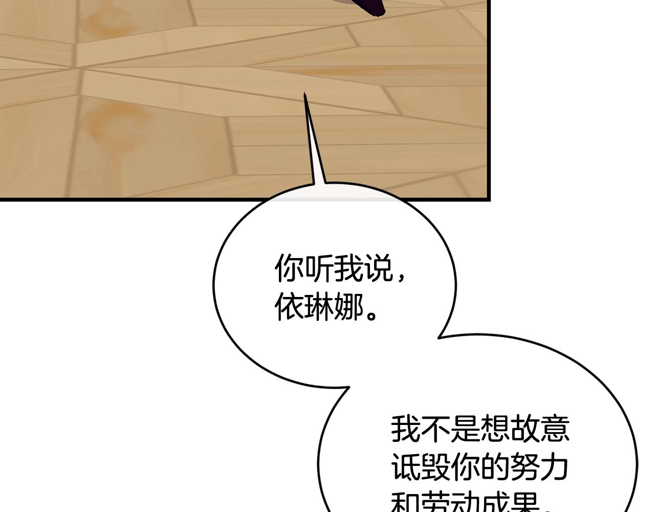 第38话 委屈121