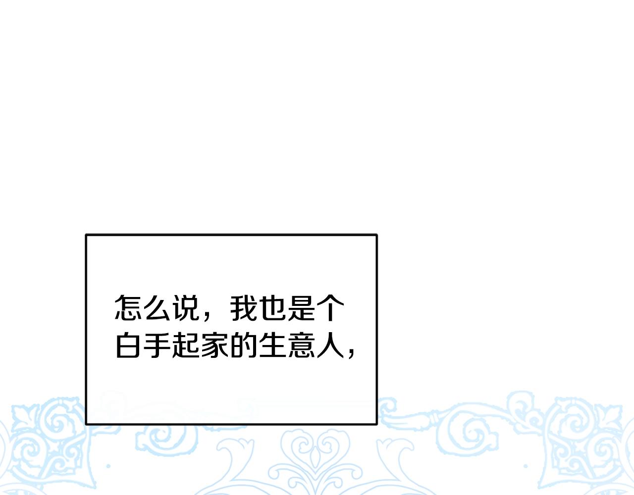 第34话 新店名78