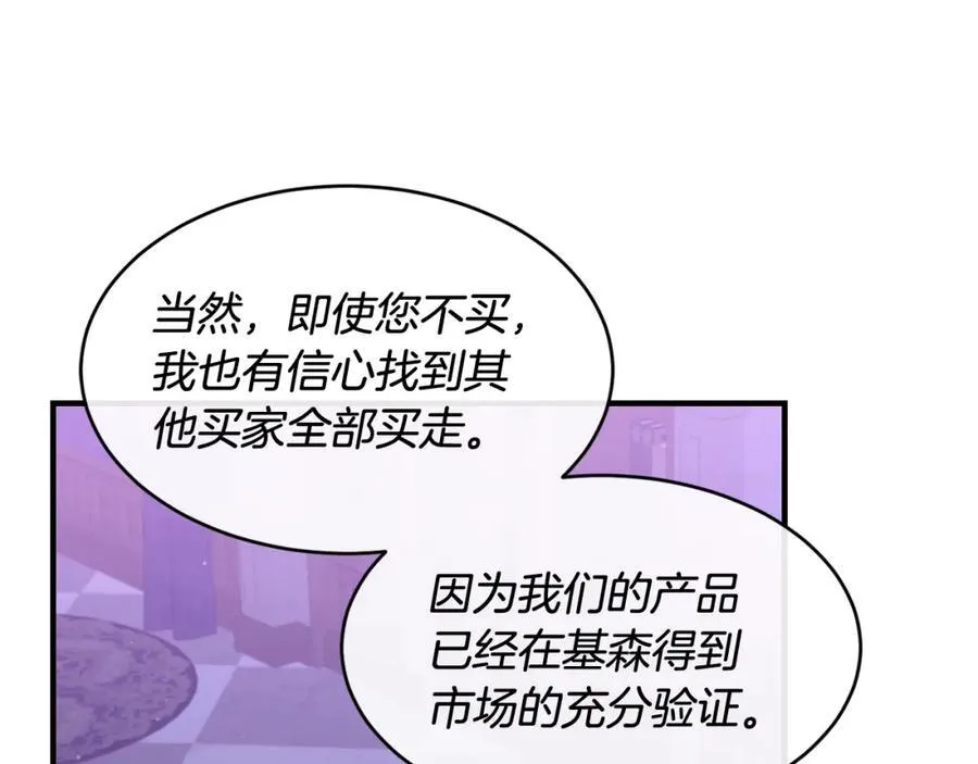 第65话 岩缝中开出的爱情之花70