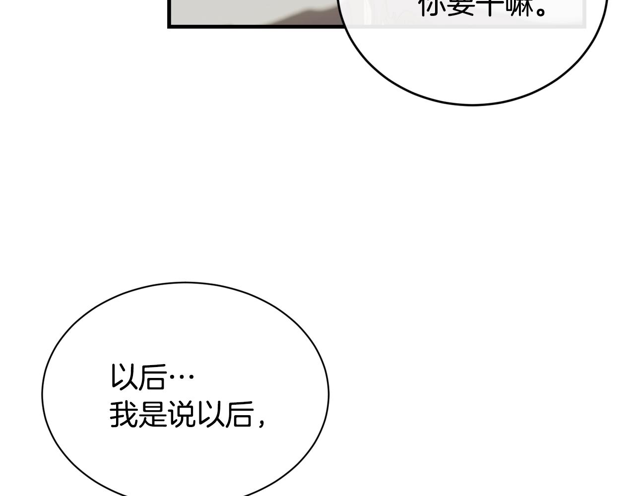 第23话 考虑考虑我127