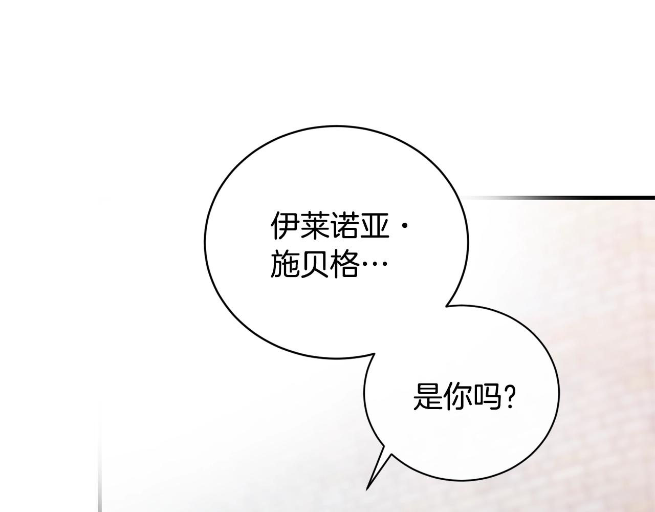 第1话 儿时羁绊141