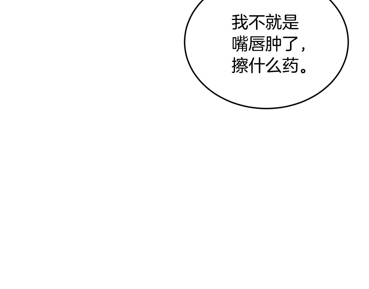 第23话 考虑考虑我98