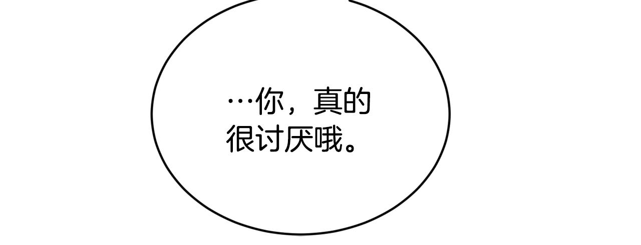 第3话 跟屁虫137