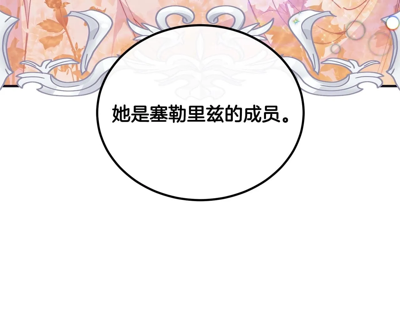 第48话 被毁掉的滋味61