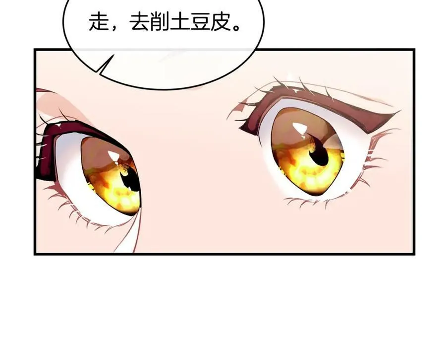 第17话 刮目相看77