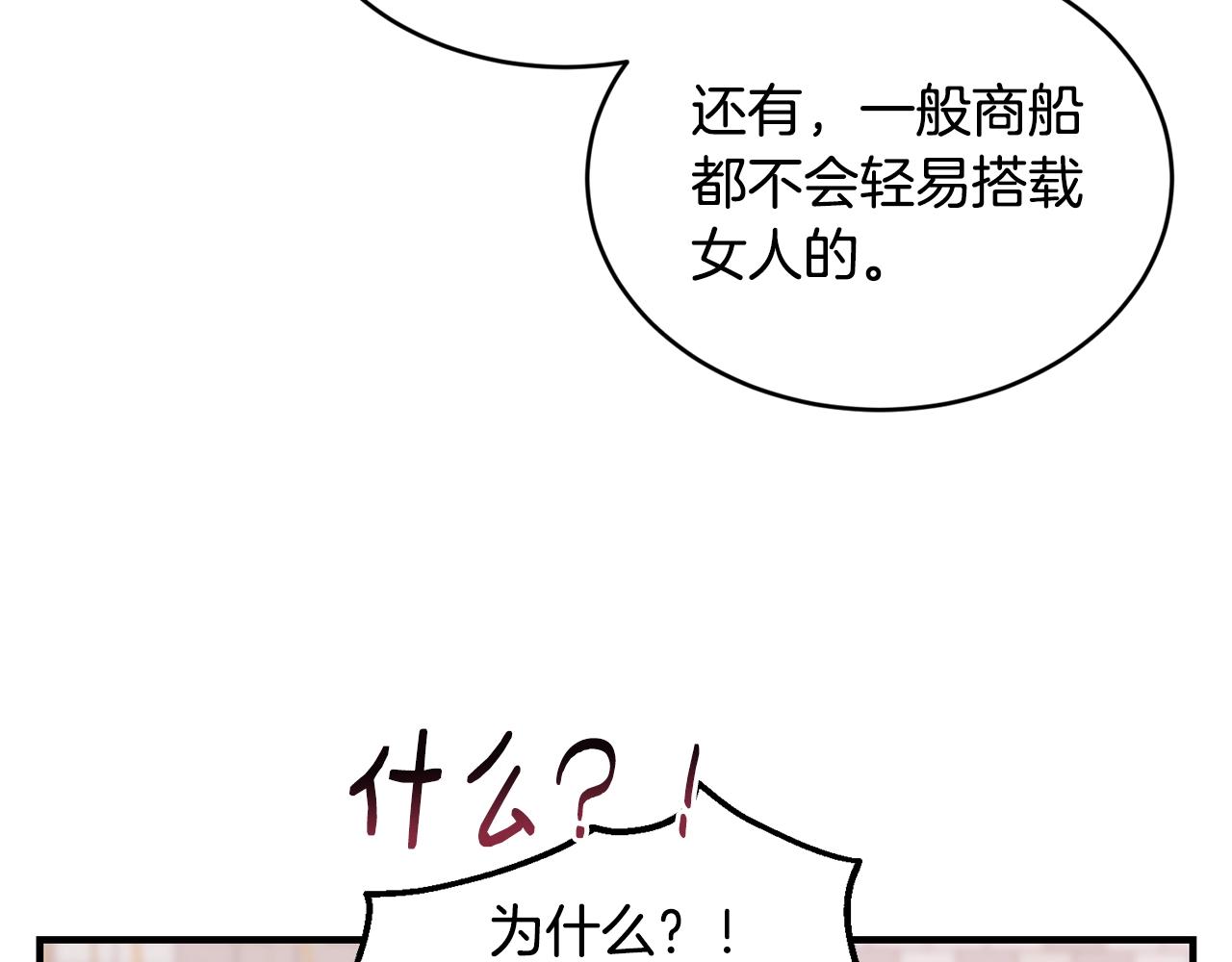 第41话 恢复自由103