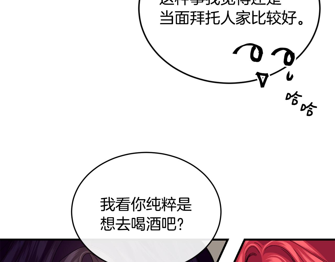 第34话 新店名71
