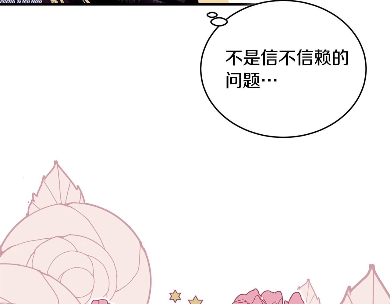 第19话 你给的美好58
