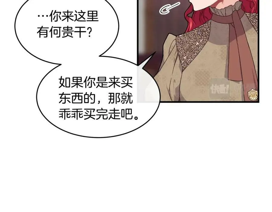 第32话 污蔑25