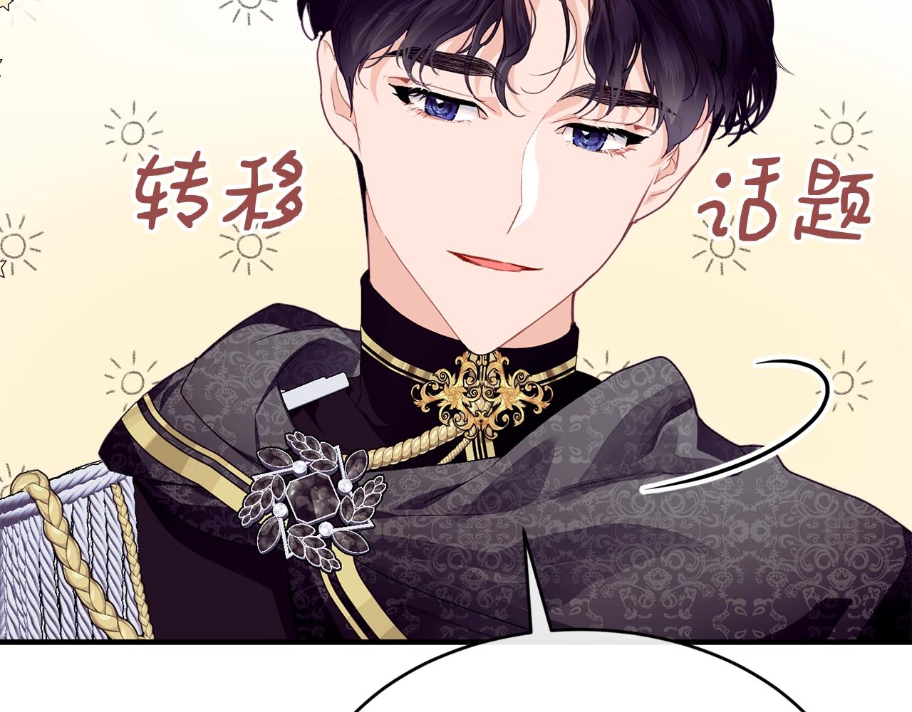 第19话 你给的美好95