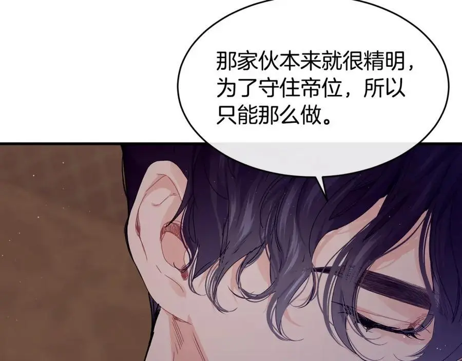 第63话 谢谢你守护依琳娜78