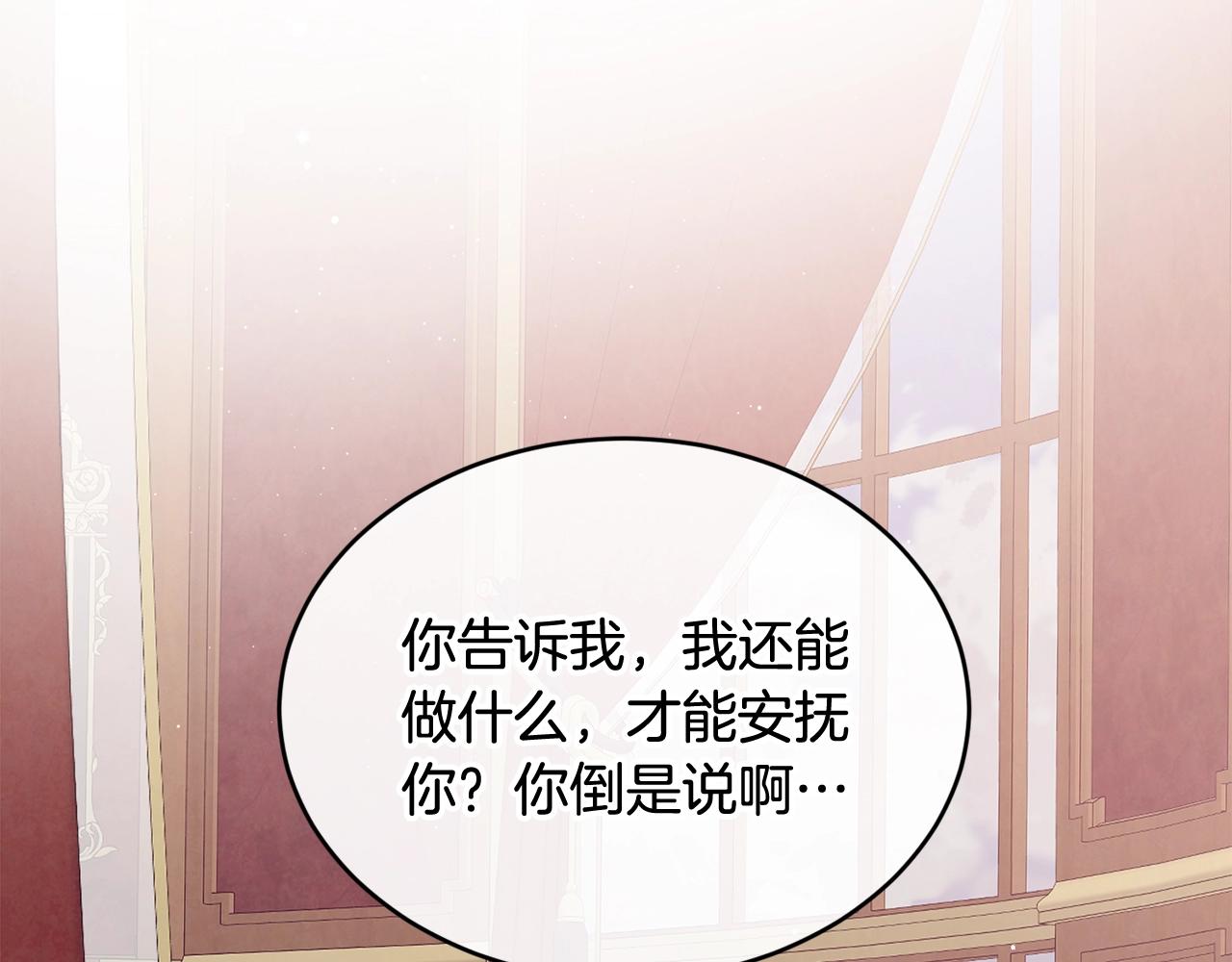 第39话 卑鄙87