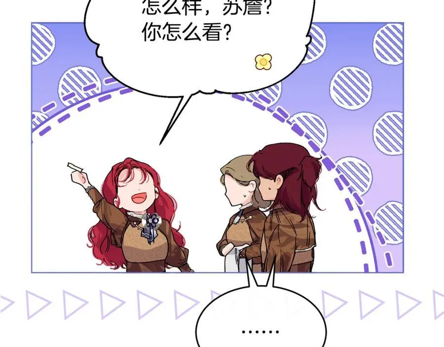第67话 防山寨的妙招63
