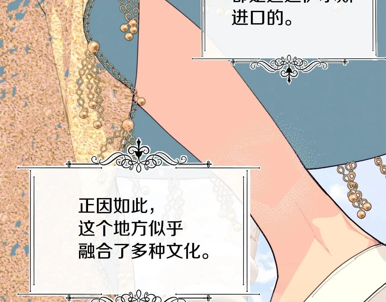 第47话 心照不宣143