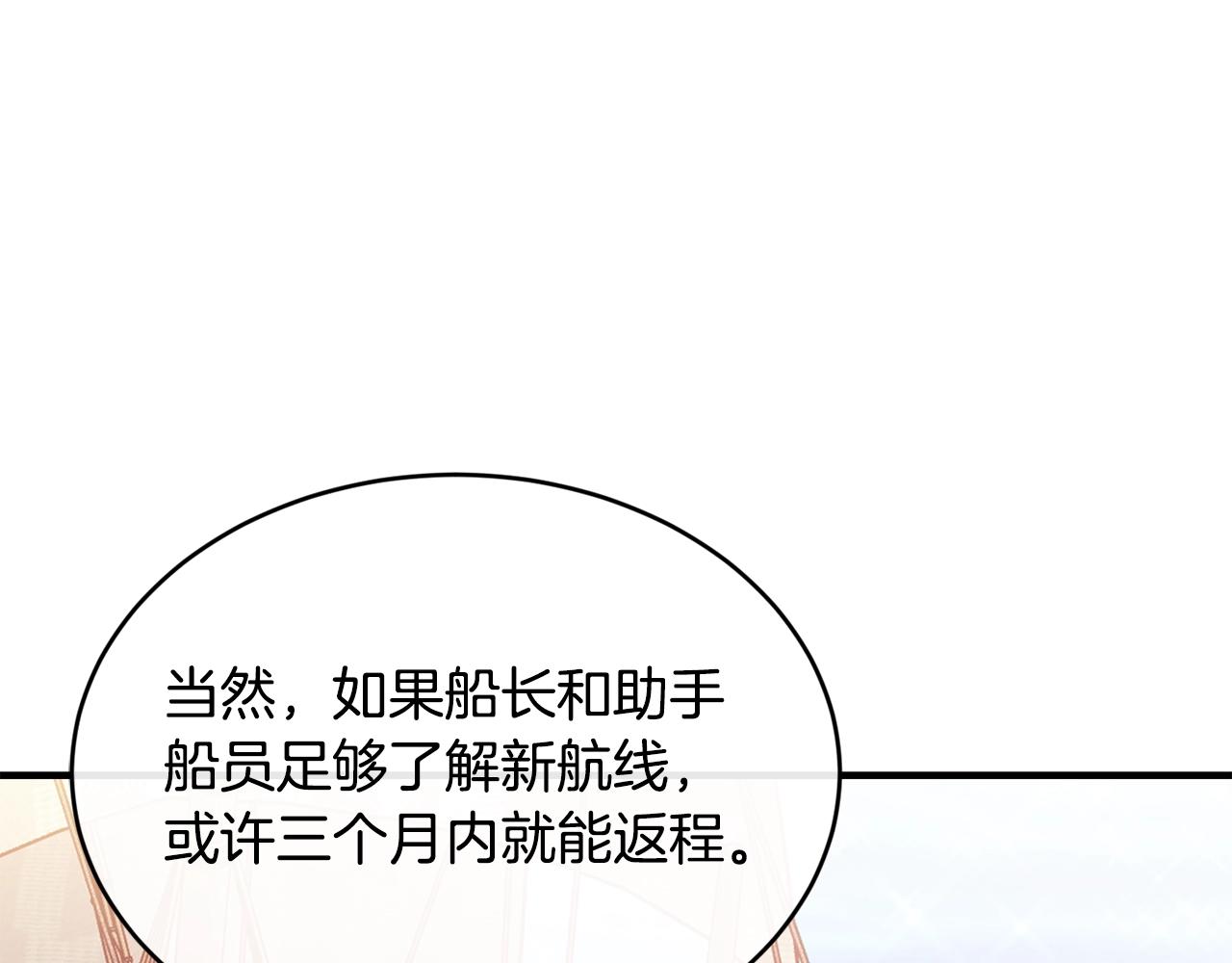 第20话 偶然85
