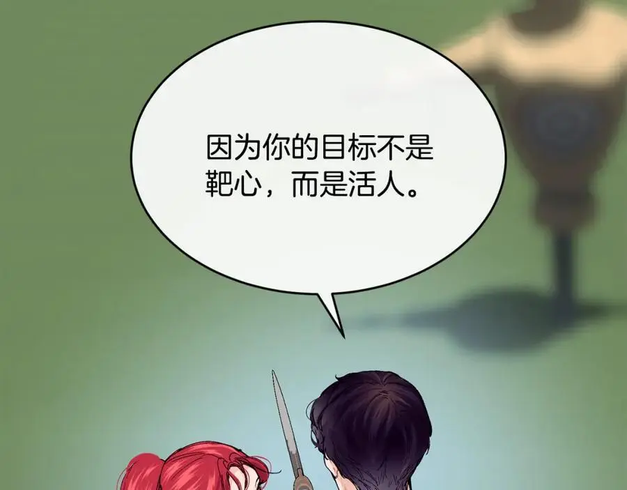 第61话 嫁给我150