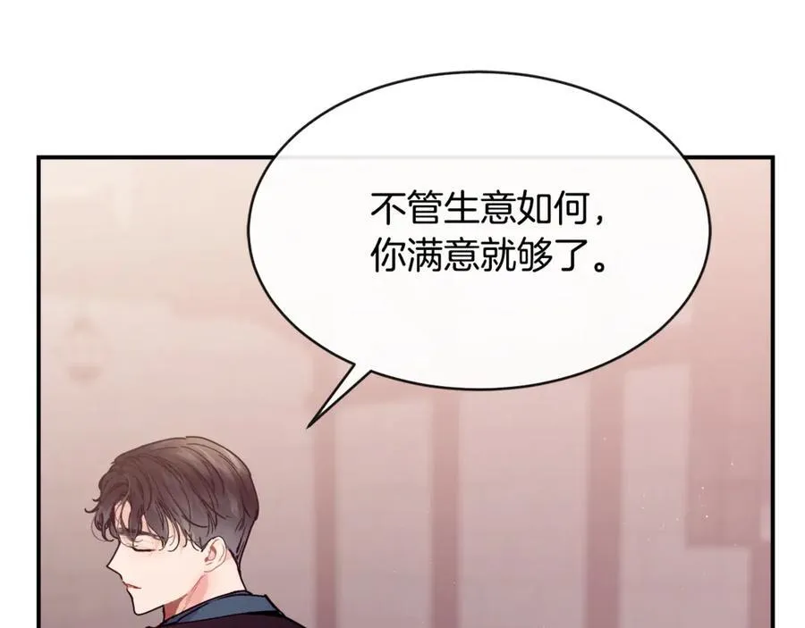 第74话 被出卖了6