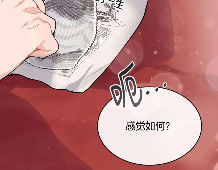 第59话 顺应时代潮流27