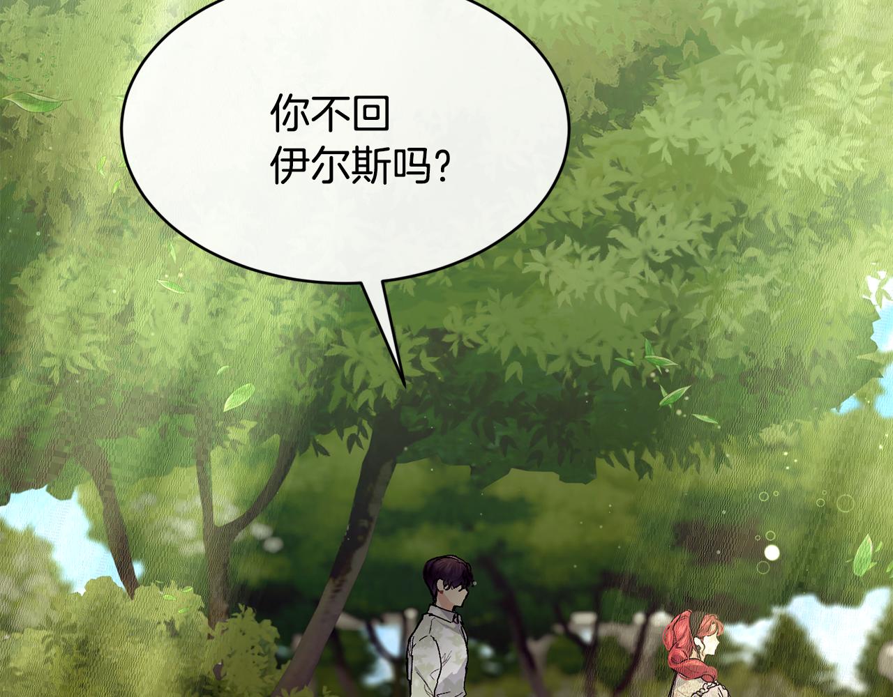 第55话 留在基森52