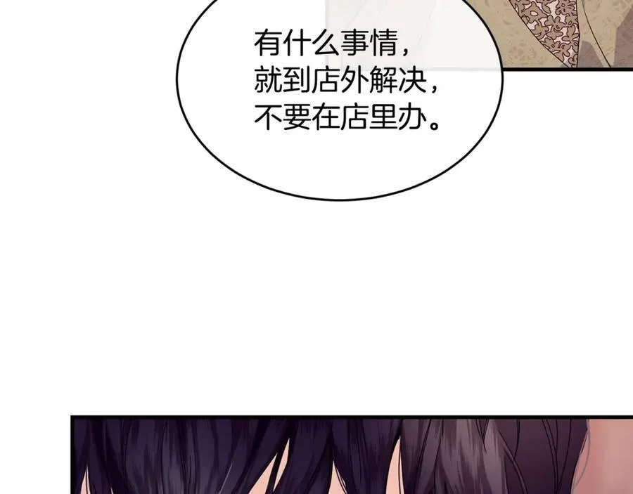 第32话 污蔑117