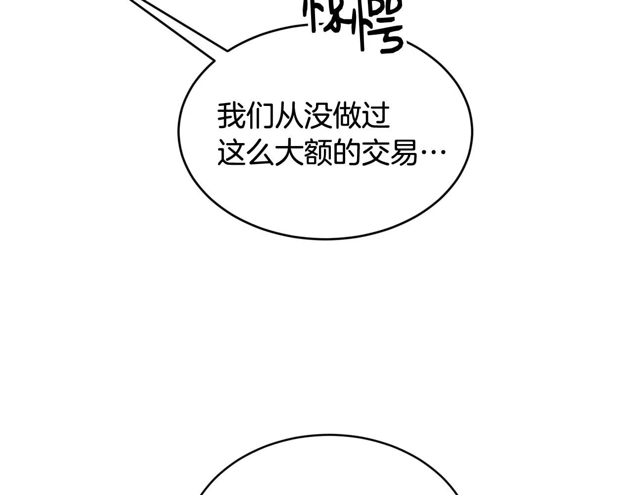 第51话 好久不见136