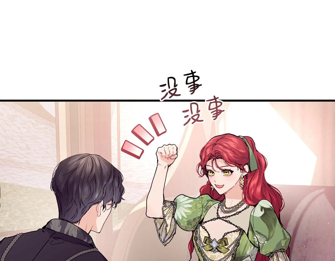第54话 我们合伙吧118
