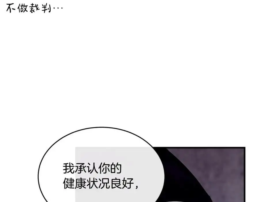 第61话 嫁给我110