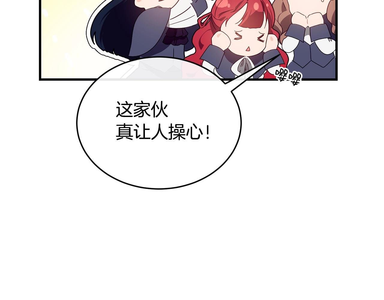第1话 儿时羁绊89