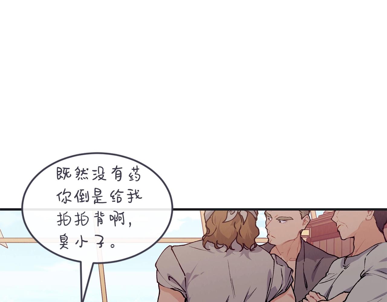 第42话 船难7