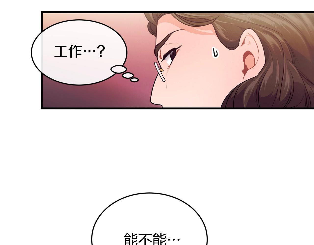 第11话 撩拨51